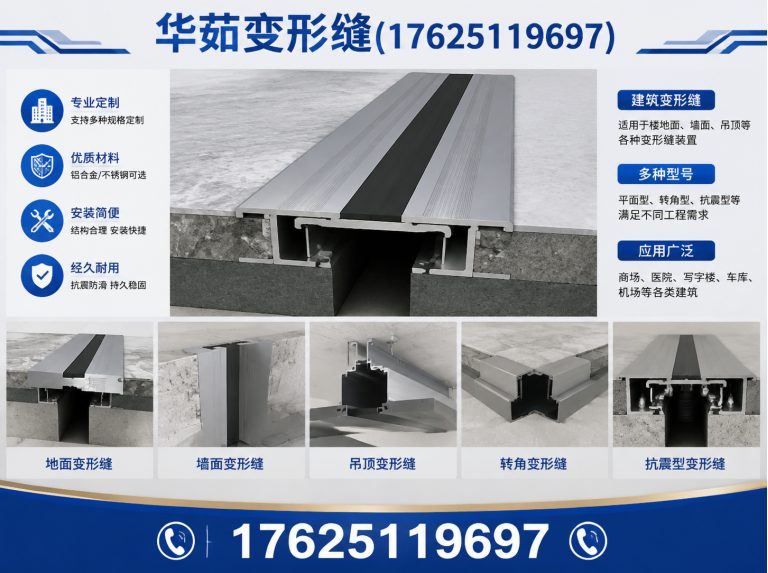 太仓市抗震型变形缝展示图