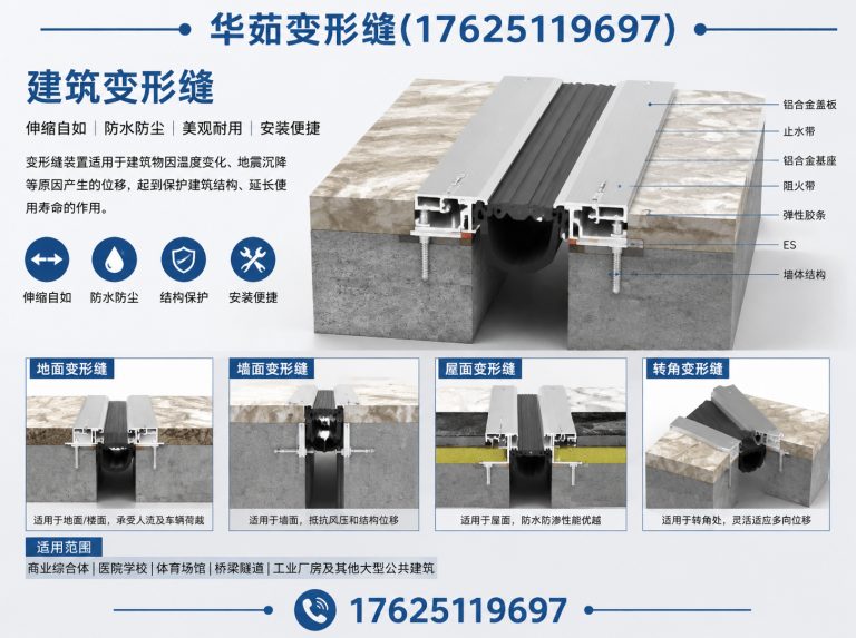 太仓市地面变形缝展示图
