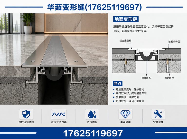 太仓市建筑变形缝展示图